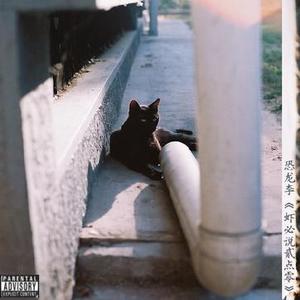 我想看男生和女生一起导管
