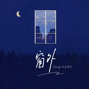 稻森丽娜上海夜英
