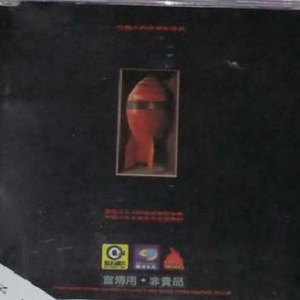 激情做爱真人版
