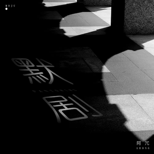 我想看男生和女生一起导管
