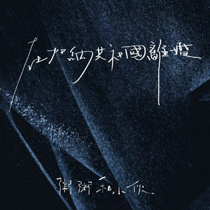 我想看男生和女生一起导管
