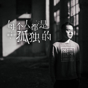 棒棒糖放在眼睛里吸收
